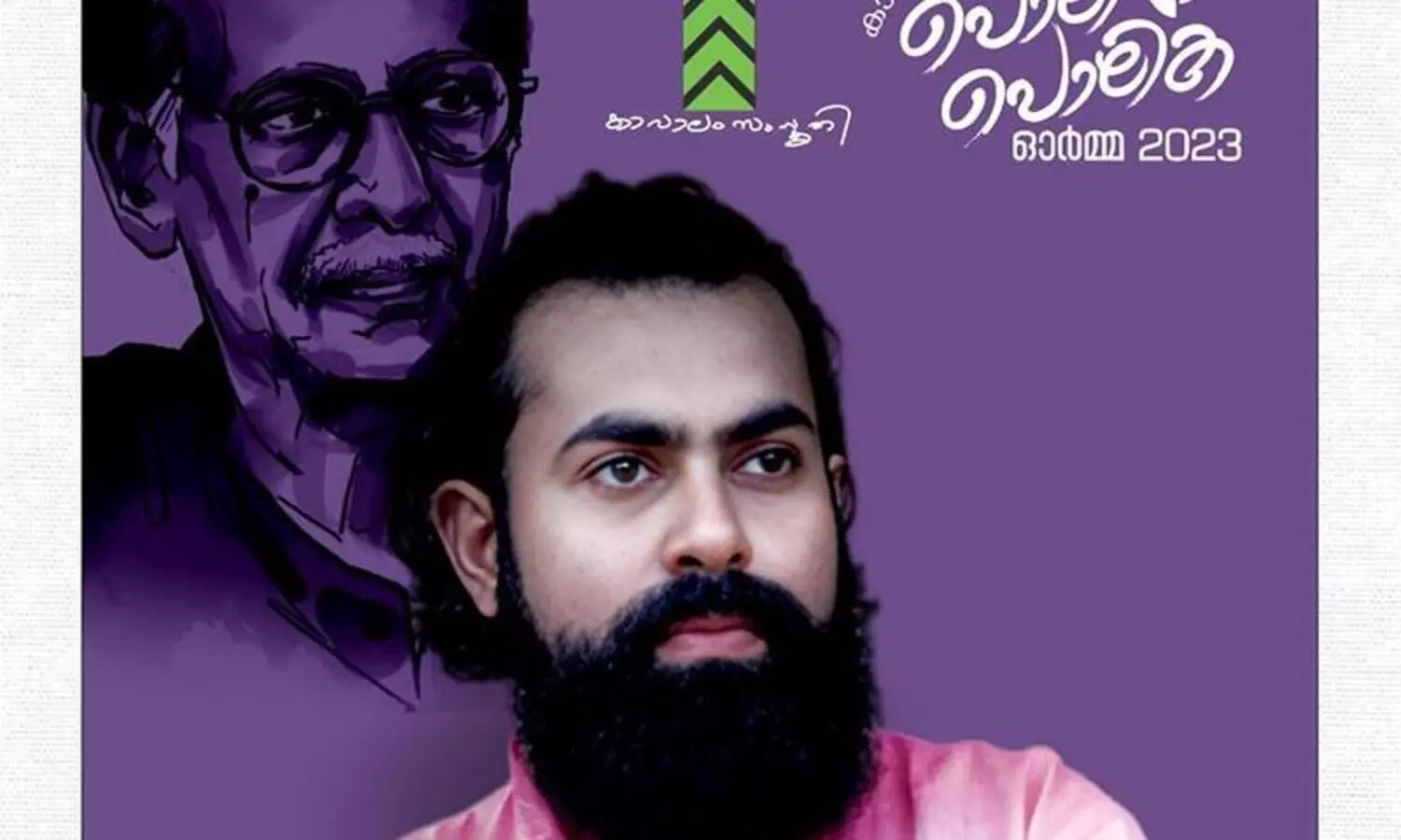 അവനവൻ കടമ്പ പുരസ്‌കാരം യുവ നാടക പ്രവർത്തകൻ ഹസിം അമരവിളക്ക്