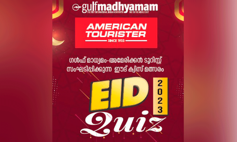 Gulf Media-American Tourists Eid Quiz Gulf Media-American Tourists Eid Quiz