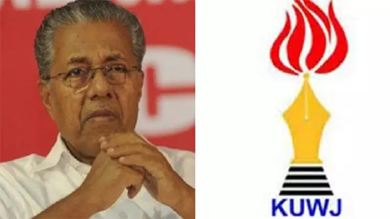 മാധ്യമ പ്രവർത്തകരുടെ സെക്രട്ടറിയേറ്റ് മാർച്ച് തിങ്കളാഴ്ച മാധ്യമ പ്രവർത്തകരുടെ സെക്രട്ടറിയേറ്റ് മാർച്ച് തിങ്കളാഴ്ച