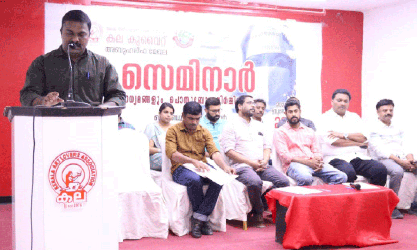 കല കുവൈത്ത് ആഭിമുഖ്യത്തിൽ മാധ്യമ സെമിനാർ സംഘടിപ്പിച്ചു