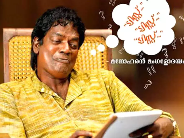 നോവലിസ്റ്റ് മനോഹരന് മംഗളോദയം, ചിത്രം: ‘മധുരരാജ’ നോവലിസ്റ്റ് മനോഹരന് മംഗളോദയം, ചിത്രം: ‘മധുരരാജ’