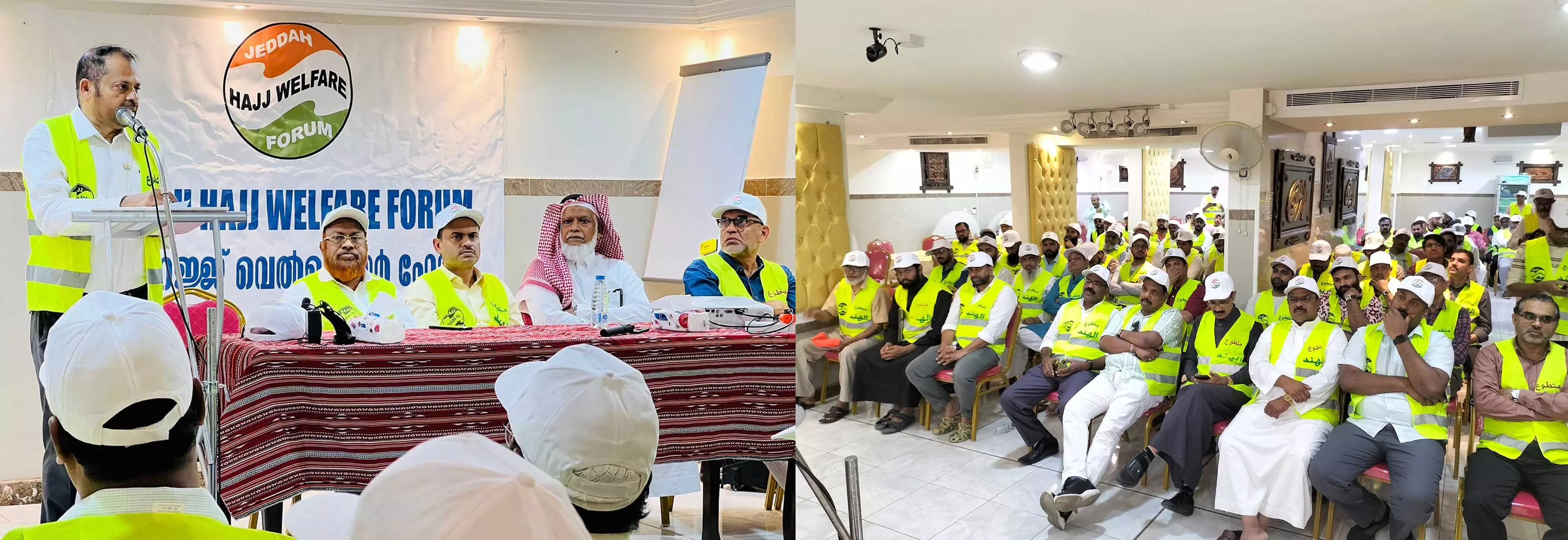 ഹജ്ജ്​ വെൽഫെയർ ഫോറം വളൻറിയർ മഹാസംഗമം
