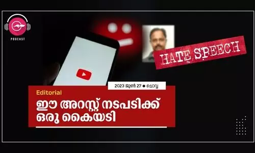 ഈ ​അ​റ​സ്റ്റ് ന​ട​പ​ടി​ക്ക് ഒ​രു കൈ​യ​ടി