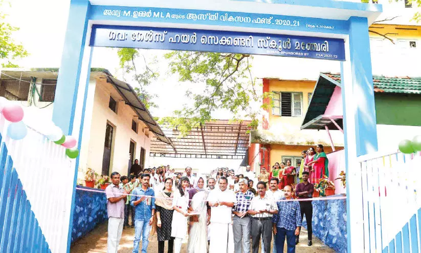 മ​ഞ്ചേ​രി ഗ​വ. ഗേ​ൾ​സ് സ്കൂ​ൾ പ്ര​വേ​ശ​ന ക​വാ​ടം സമർപ്പിച്ചു