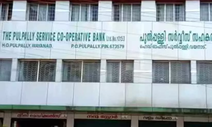 pulpally bank loan scam pulpally bank loan scam