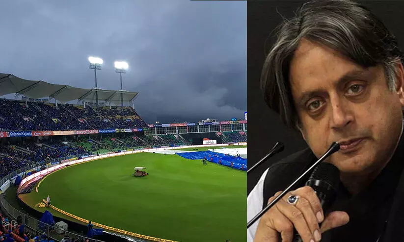 അഹമ്മദാബാദ് രാജ്യത്തിന്റെ പുതിയ ക്രിക്കറ്റ് തലസ്ഥാനമോ..?; കാര്യവട്ടത്തെ തഴഞ്ഞതിൽ പ്രതിഷേധവുമായി ശശി തരൂർ അഹമ്മദാബാദ് രാജ്യത്തിന്റെ പുതിയ ക്രിക്കറ്റ് തലസ്ഥാനമോ..?; കാര്യവട്ടത്തെ തഴഞ്ഞതിൽ പ്രതിഷേധവുമായി ശശി തരൂർ