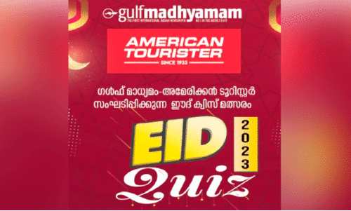 Gulf Madhyamam-quiz