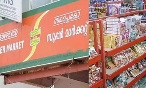 സപ്ലൈകോ സൂപ്പർമാർക്കറ്റുകൾ ബുധനാഴ്ച പ്രവർത്തിക്കും