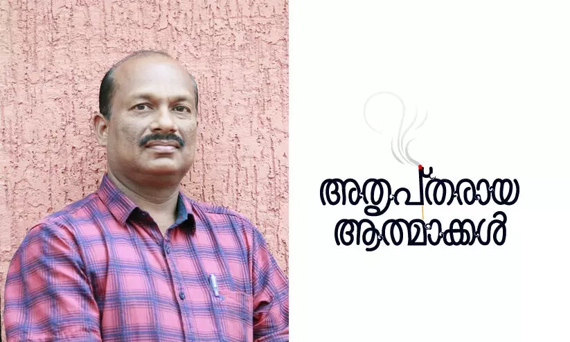 അതൃപ്തരായ ആത്മാക്കൾ -ജോണി മിറാൻഡ എഴുതുന്ന പുതിയ നോവൽ തുടങ്ങുന്നു