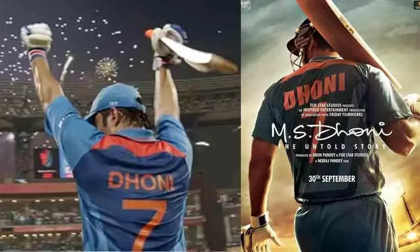 എം.എസ് ധോണിയുടെ ബയോപിക് വീണ്ടും തിയറ്ററുകളിലേക്ക്