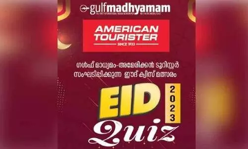 eid quiz