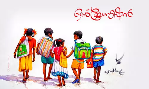 ഓർമ്മോസിഷൻ ഓർമ്മോസിഷൻ