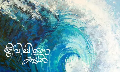 ജീവിച്ചിരുന്ന കടൽ ജീവിച്ചിരുന്ന കടൽ