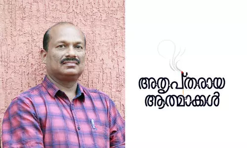 അതൃപ്തരായ ആത്മാക്കൾ -ജോണി മിറാൻഡ എഴുതുന്ന പുതിയ നോവൽ തുടങ്ങുന്നു