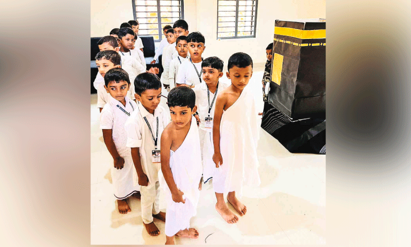 കഅ്ബയെ പരിചയപ്പെട്ടും ത്വവാഫ് പരിശീലിച്ചും കുരുന്നുകളുടെ പെരുന്നാളാഘോഷം