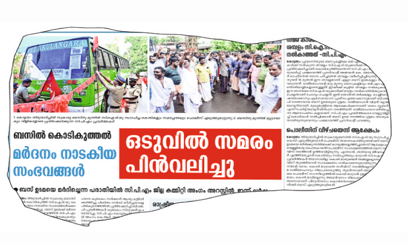 ‘വെട്ടിക്കുളങ്ങര’ ബസ് വീണ്ടും നിരത്തിൽ ‘വെട്ടിക്കുളങ്ങര’ ബസ് വീണ്ടും നിരത്തിൽ