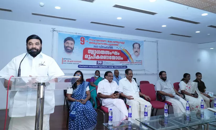 സംസ്ഥാന സഹകരണ കോണ്‍ഗ്രസിന് പുതിയ ആശയ പ്രപഞ്ചം സൃഷ്ടിക്കാനാകുമെന്ന് വി.എന്‍ വാസവന്‍