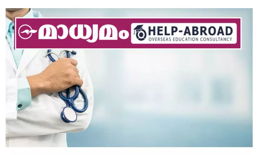 എം.ബി.ബി.എസ് പഠന സാധ്യത: മാധ്യമം വെബിനാർ