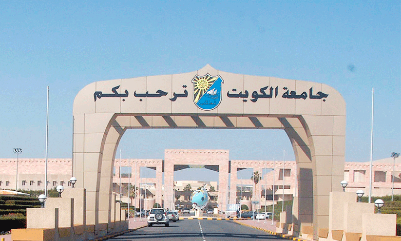 Kuwait University