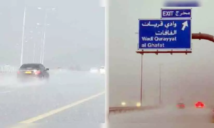 rain alert rain alert