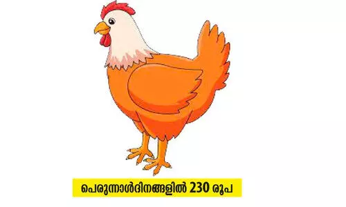കോഴിവില കുറഞ്ഞേപറ്റൂ