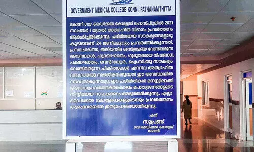 പനി ബാധിതർ ഓടടാ ഓട്ടം.... കോന്നി മെഡിക്കൽ കോളജിൽ പനിക്കും ചികിത്സയില്ല പനി ബാധിതർ ഓടടാ ഓട്ടം.... കോന്നി മെഡിക്കൽ കോളജിൽ പനിക്കും ചികിത്സയില്ല