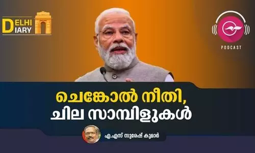 ചെങ്കോൽ നീതി, ചില സാമ്പിളുകൾ