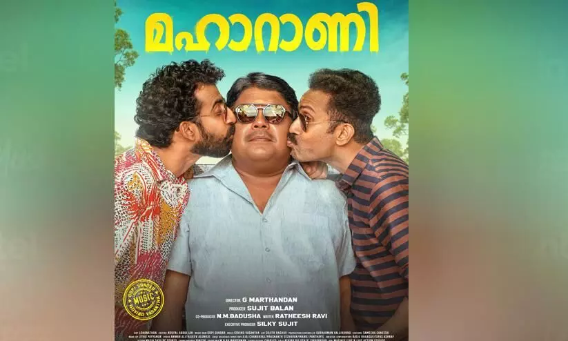 Roshan Mathew and  Shine Tom Chacko starrer Maharani  Movie First Look poster Out