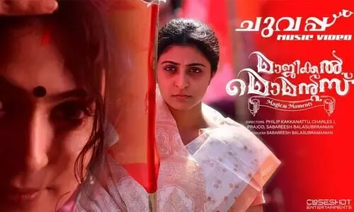 Magical Moments Movie Sithara krishnakumars Chuvappu Song  went Viral