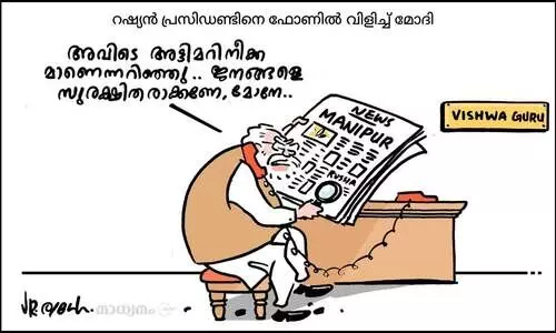 വിശ്വഗുരു