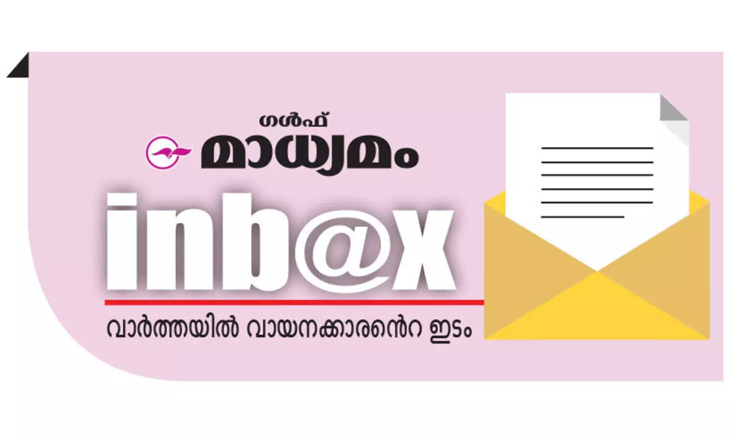 വി.​എ​ഫ്.​എ​സി​ൽ നേ​രി​ടു​ന്ന ദു​രി​തം​