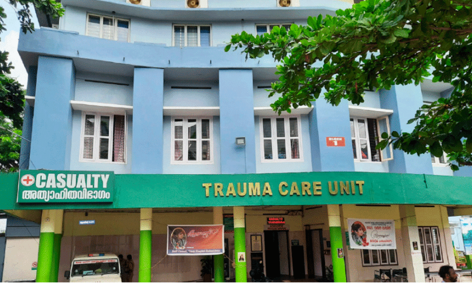 Kotarakara Taluka Hospital