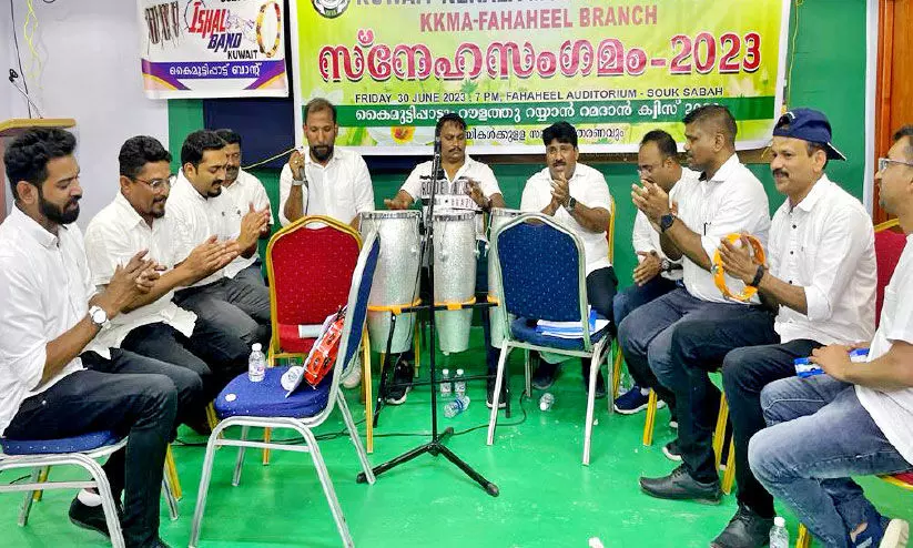 കെ.​കെ.​എം.​എ ഫ​ഹാ​ഹീ​ൽ ബ്രാ​ഞ്ച് സ്‌​നേ​ഹ​സം​ഗ​മം