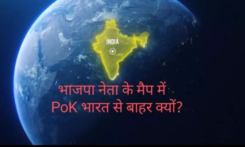 ജമ്മുവിനെ ഒഴിവാക്കി ഇന്ത്യയുടെ ഭൂപടം പ്രദർശിപ്പിച്ച് ബി.ജെ.പി നേതാവ്; ഇന്ത്യ വിരുദ്ധമെന്ന് കോൺഗ്രസ് ജമ്മുവിനെ ഒഴിവാക്കി ഇന്ത്യയുടെ ഭൂപടം പ്രദർശിപ്പിച്ച് ബി.ജെ.പി നേതാവ്; ഇന്ത്യ വിരുദ്ധമെന്ന് കോൺഗ്രസ്