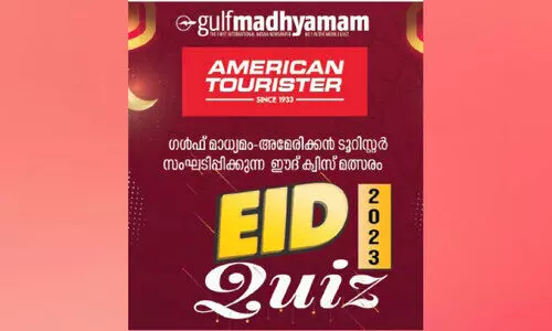 ‘ഗ​ൾ​ഫ് മാ​ധ്യ​മം’-​അ​മേ​രി​ക്ക​ൻ ടൂ​റി​സ്റ്റ​ർ ഈ​ദ് ക്വി​സ്: മു​ഹ​മ്മ​ദ് അ​ഷ്റ​ഫ് വി​ജ​യി