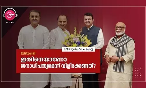 ഇ​തി​നെ​യാ​ണോ ജ​നാ​ധി​പ​ത്യ​മെ​ന്ന് വി​ളി​ക്കേ​ണ്ട​ത്?