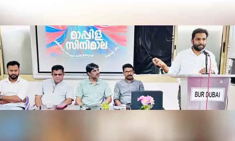 മാപ്പിള സിനിമാല ചർച്ചാസദസ്സ് മാപ്പിള സിനിമാല ചർച്ചാസദസ്സ്
