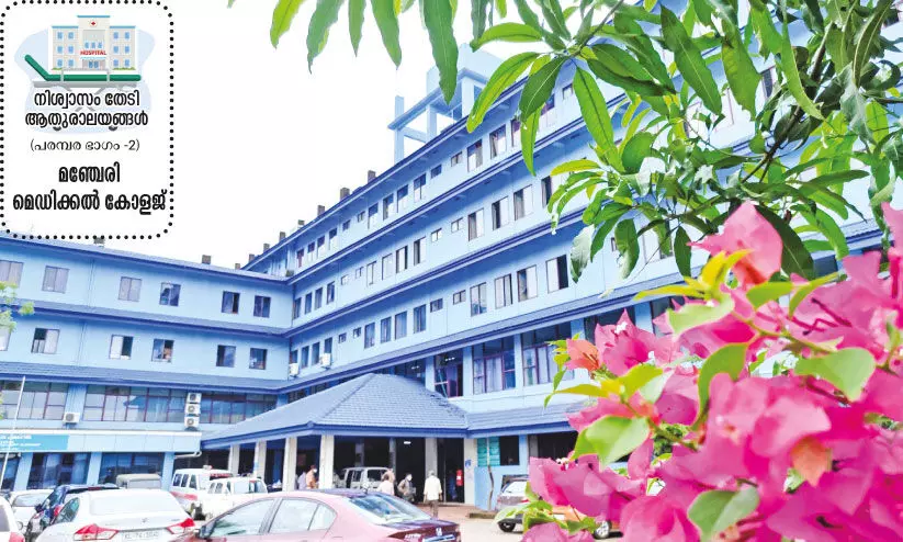 പരാതിക്കെട്ടൊഴിയാതെ മഞ്ചേരി മെഡിക്കൽ കോളജ് പരാതിക്കെട്ടൊഴിയാതെ മഞ്ചേരി മെഡിക്കൽ കോളജ്