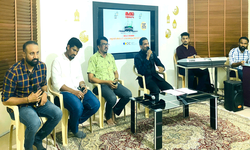 CIC Rayyan Arafa Sangam