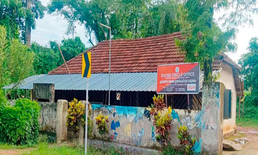 കൊട്ടാരക്കരയിൽ എക്സൈസ്​ സമുച്ചയം നിർമിക്കാൻ ഭൂമി അനുവദിച്ചു