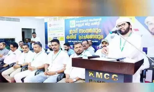 കണ്ണൂർ ജില്ല കെ.എം.സി.സി ഈദ് സംഗമം