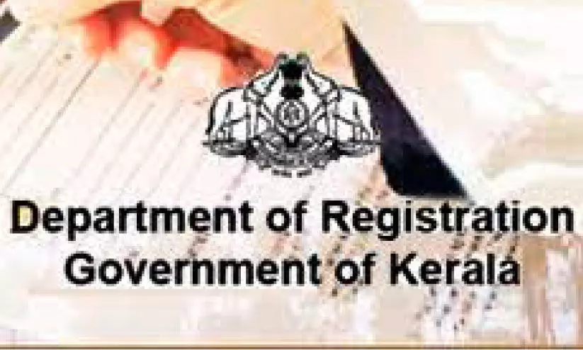 സ്റ്റാമ്പ് ഡ്യൂട്ടിയിൽ സബ് രജിസ്ട്രാർമാർക്ക് സന്ദേഹം; നടന്നുവലഞ്ഞ് ഇടപാടുകാർ