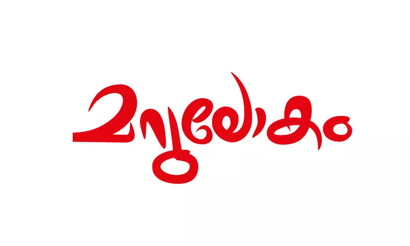 മറുലോകം -രാജീവ് മോഹൻ എഴുതിയ കഥ മറുലോകം -രാജീവ് മോഹൻ എഴുതിയ കഥ