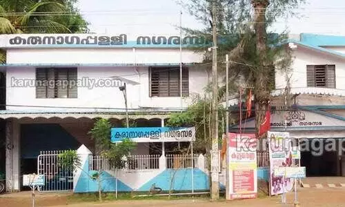 karunagapalli corporation