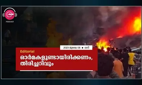 ഓ​​​ർ​​​മ​​​ക​​​ളു​​​ണ്ടാ​​​യി​​​രി​​​ക്ക​​​ണം, തി​​​രി​​​ച്ച​​​റി​​​വും