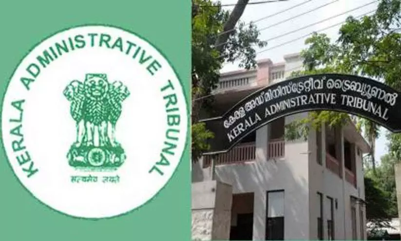 പ്രിൻസിപ്പൽ നിയമനം പൂർണമായും യു.ജി.സി ചട്ടപ്രകാരമാകണം -അഡ്മിനിസ്ട്രേറ്റിവ് ട്രൈബ്യൂണൽ