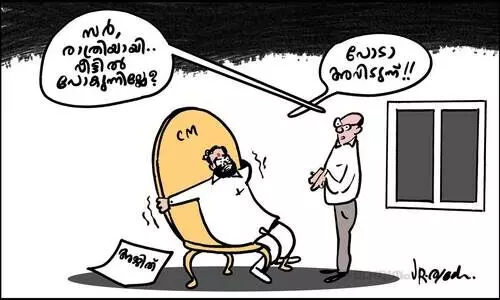 മഹാ പേടി