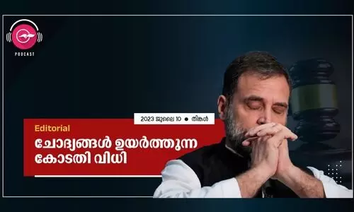 ചോദ്യങ്ങൾ ഉയർത്തുന്ന കോടതി വിധി