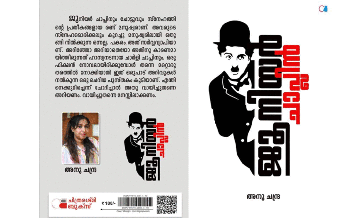 Anu Chandra Book