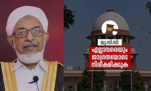 ഏക സിവില്‍ കോഡിനായി വാദിച്ചവര്‍ ഇപ്പോൾ മുതലക്കണ്ണീരൊഴുക്കുന്നതിന് പിന്നിലെ അജണ്ട വേറെ, അത്തരക്കാരെ പ്രത്യേകം നിരീക്ഷിക്കണം -ബഹാഉദ്ദീൻ നദ്‌വി